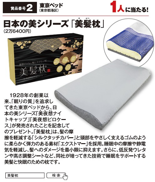 よみうりゲッツ9月号