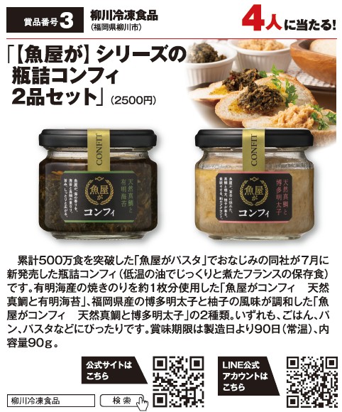 よみうりゲッツ9月号
