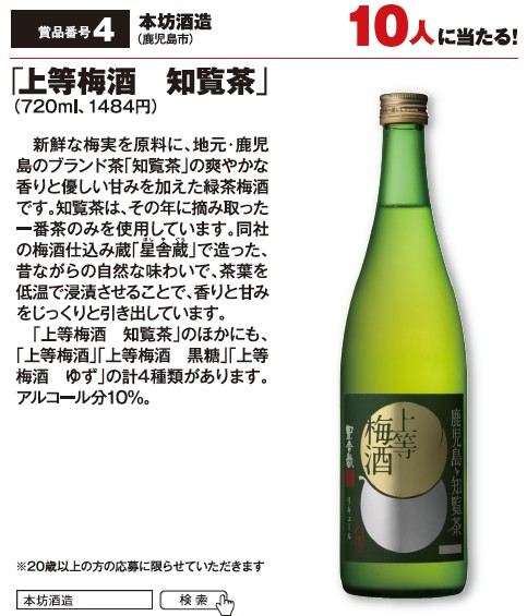 よみうりゲッツ9月号