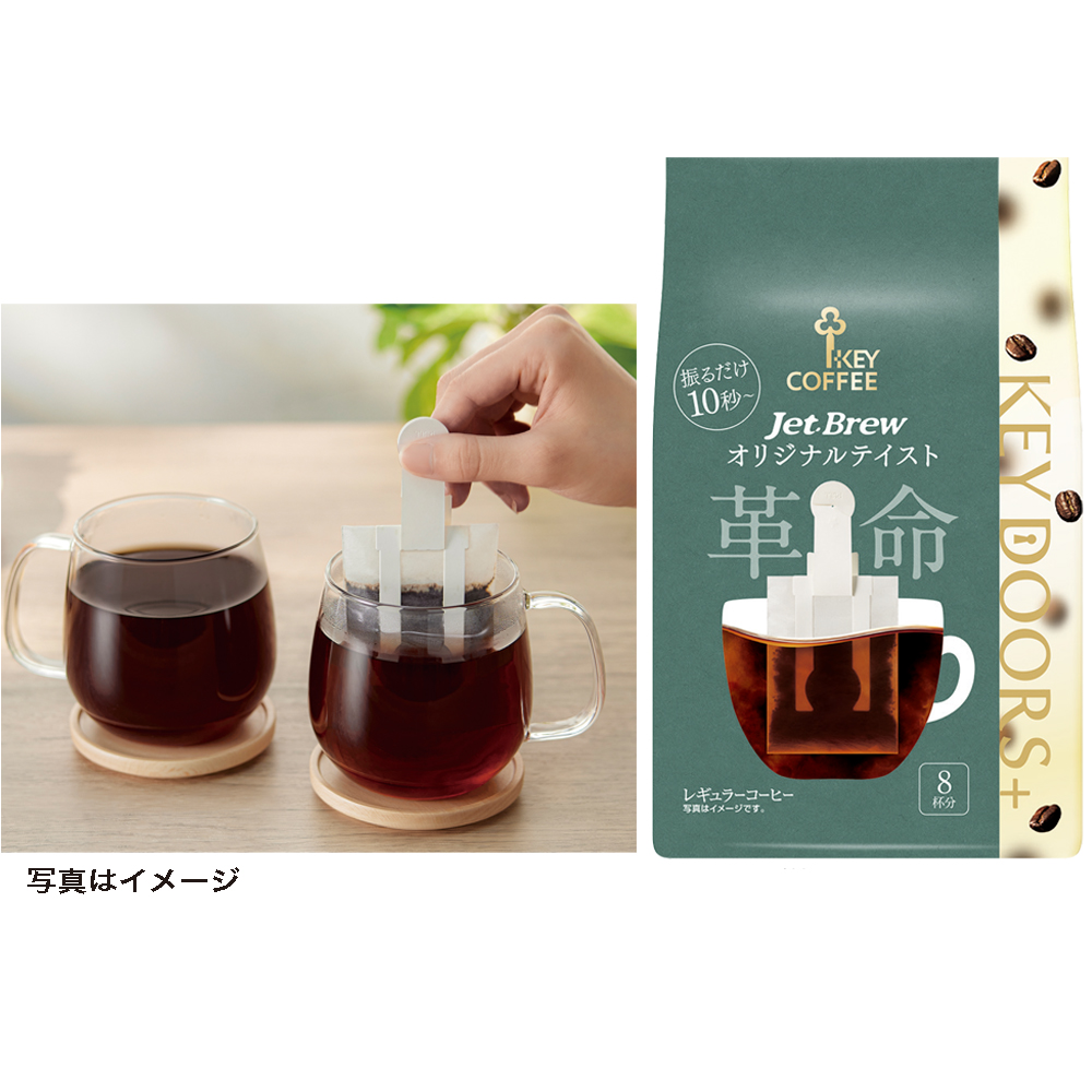 〈KEY DOORS+(キードアーズプラス)JET BREW オリジナルテイスト〉