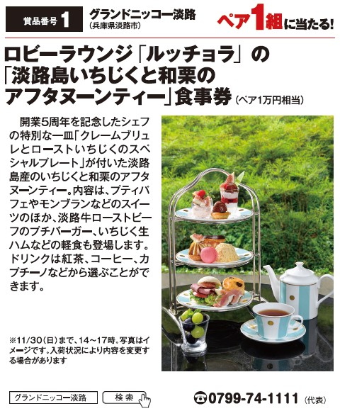 よみうりゲッツ10月号