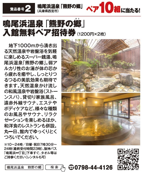 よみうりゲッツ10月号