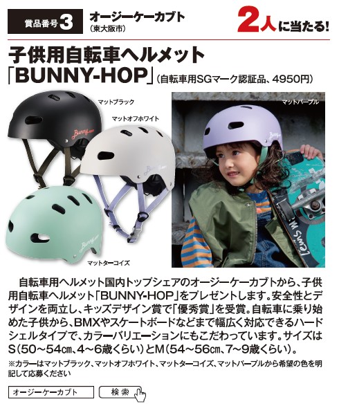 よみうりゲッツ10月号
