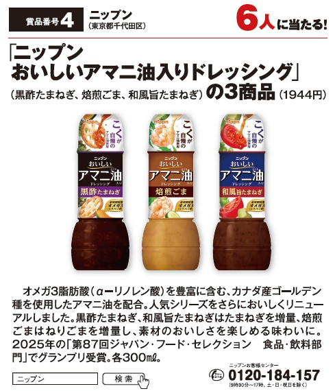 よみうりゲッツ10月号