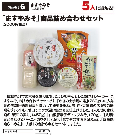 よみうりゲッツ10月号