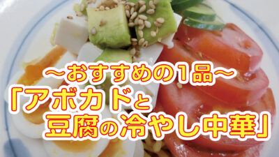 伝えたい   “食の知識” Vol.6「夏に不足しがちな栄養素」（摂南大学 安藤真美教授に教えていただくシリーズです）