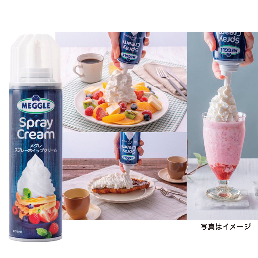  〈メグレスプレーホイップクリーム〉