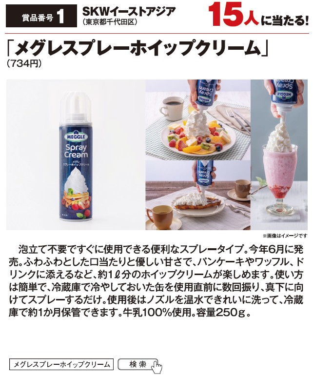 よみうりゲッツ11月号