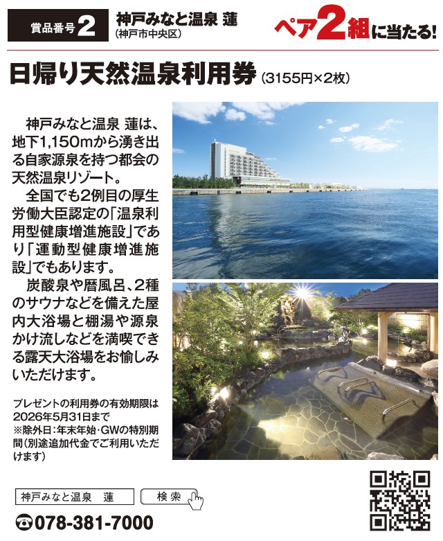 よみうりゲッツ11月号