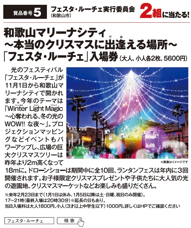 よみうりゲッツ11月号