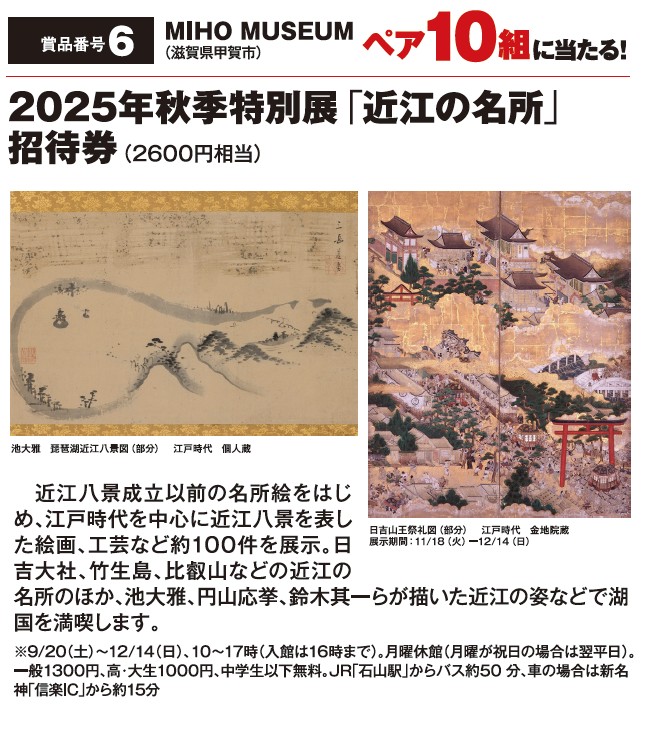 よみうりゲッツ11月号