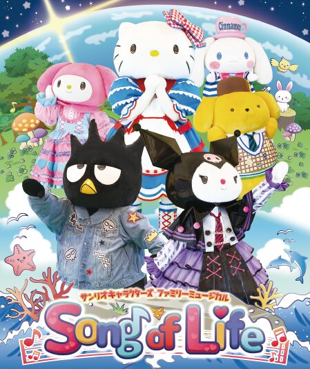 サンリオキャラクター　よみモールチケット