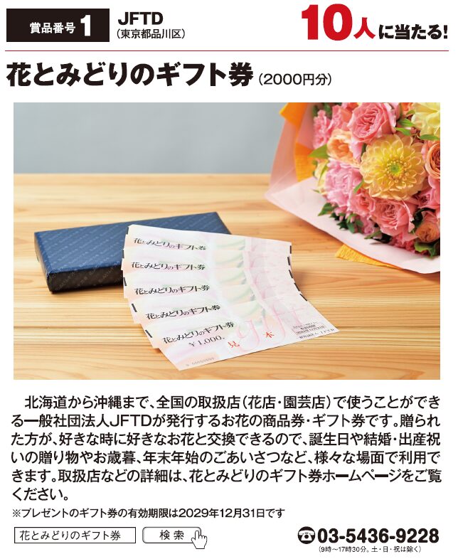 よみうりゲッツ12月号