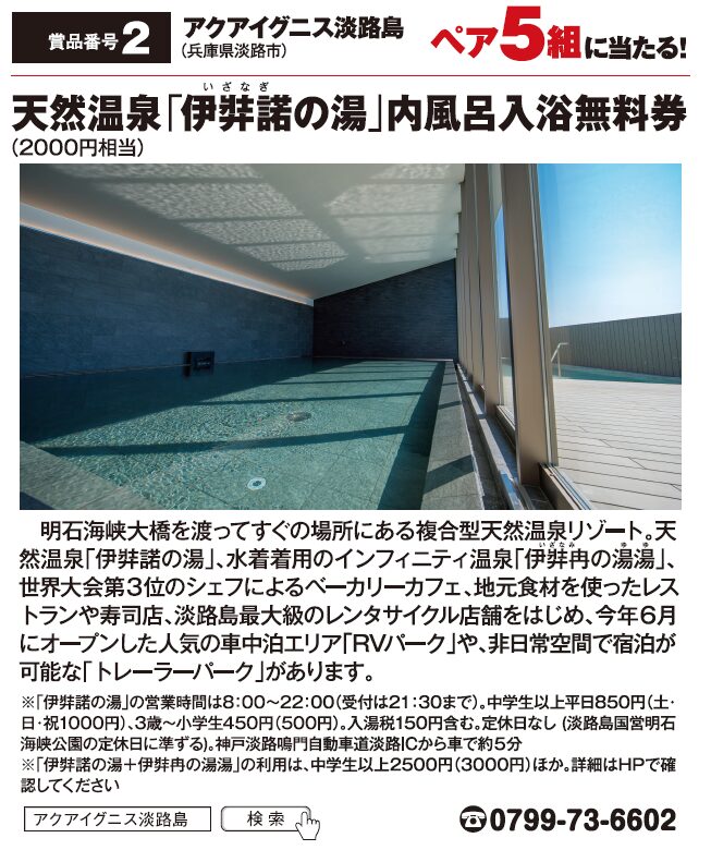 よみうりゲッツ12月号