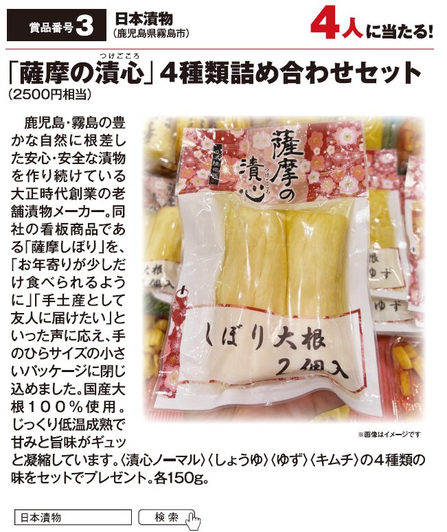 よみうりゲッツ12月号