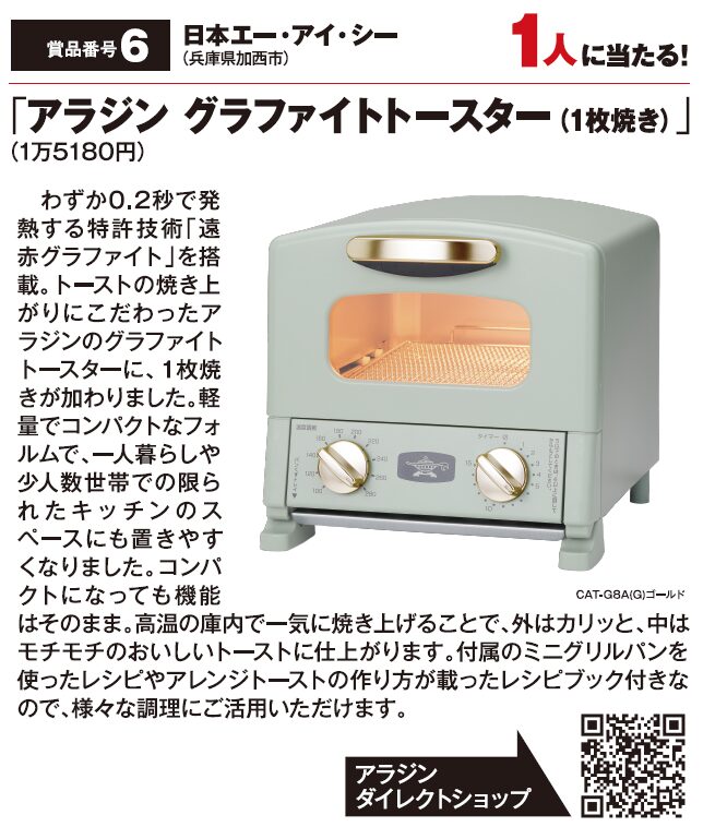 よみうりゲッツ12月号