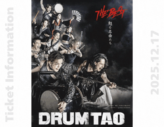 よみふぁみおすすめチケット　