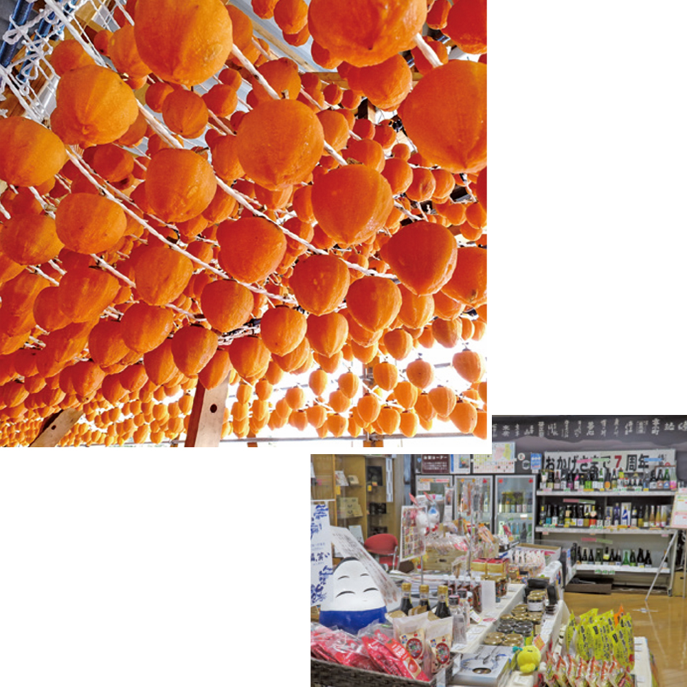 〈伊達のあんぽ柿〉