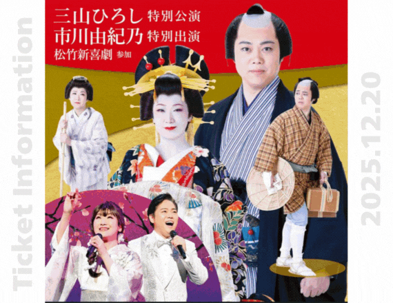 よみふぁみお得なチケット情報