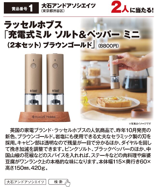 よみうりゲッツ1月号