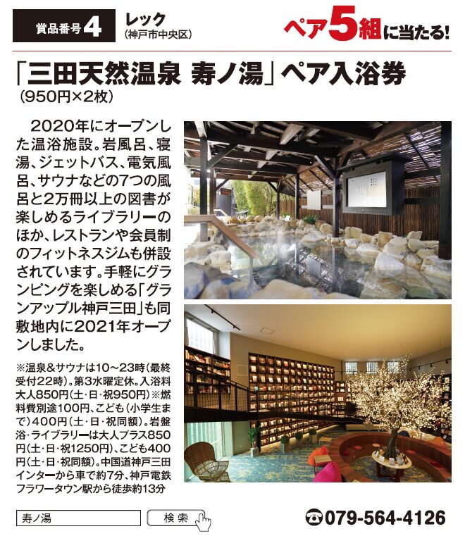 よみうりゲッツ1月号