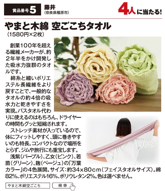 よみうりゲッツ1月号