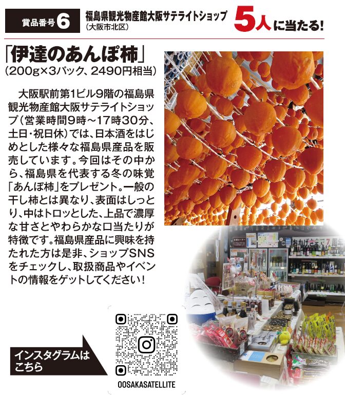 よみうりゲッツ1月号