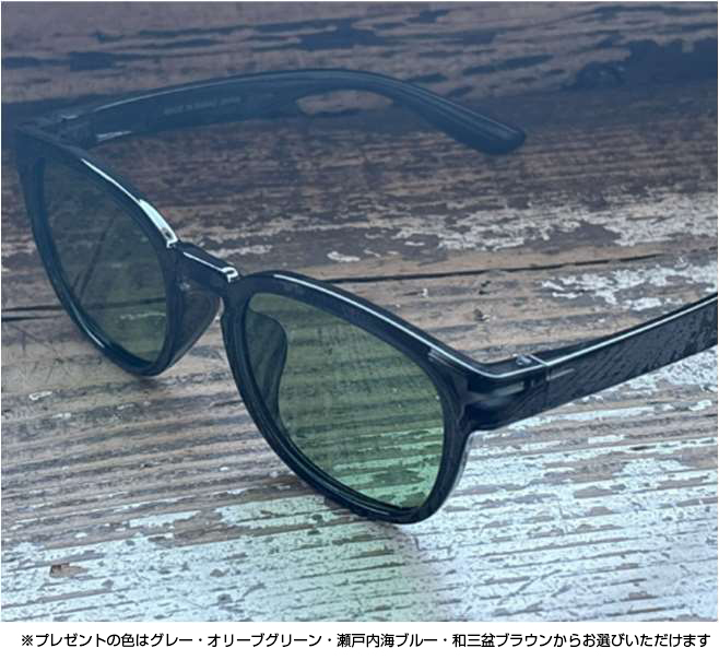 トヨタカローラ香川（香川県高松市） クルマの目から人の目を守るものへ アップサイクルサングラス（10,000円）