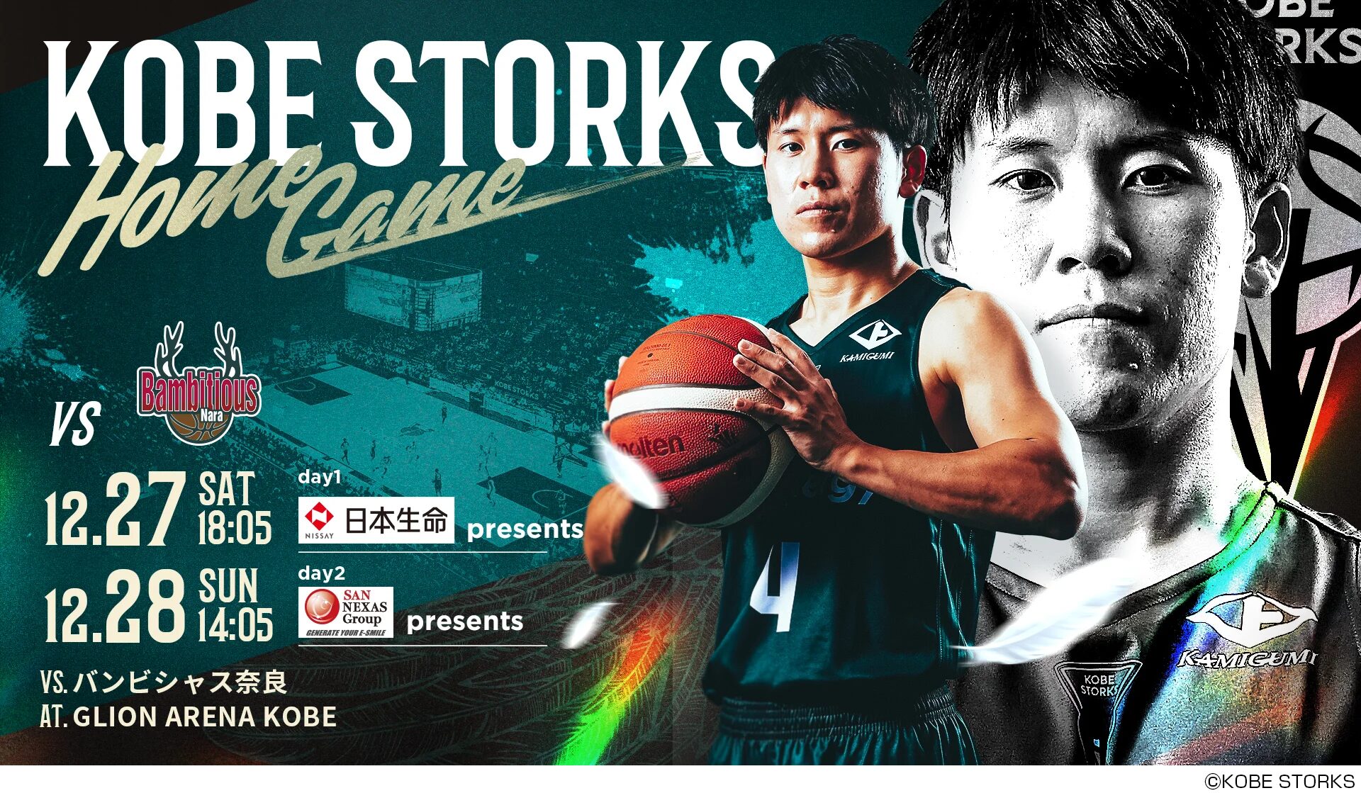 プロバスケットボールリーグ・Ｂリーグ 〈神戸ストークス ホームゲーム〉ペアチケット