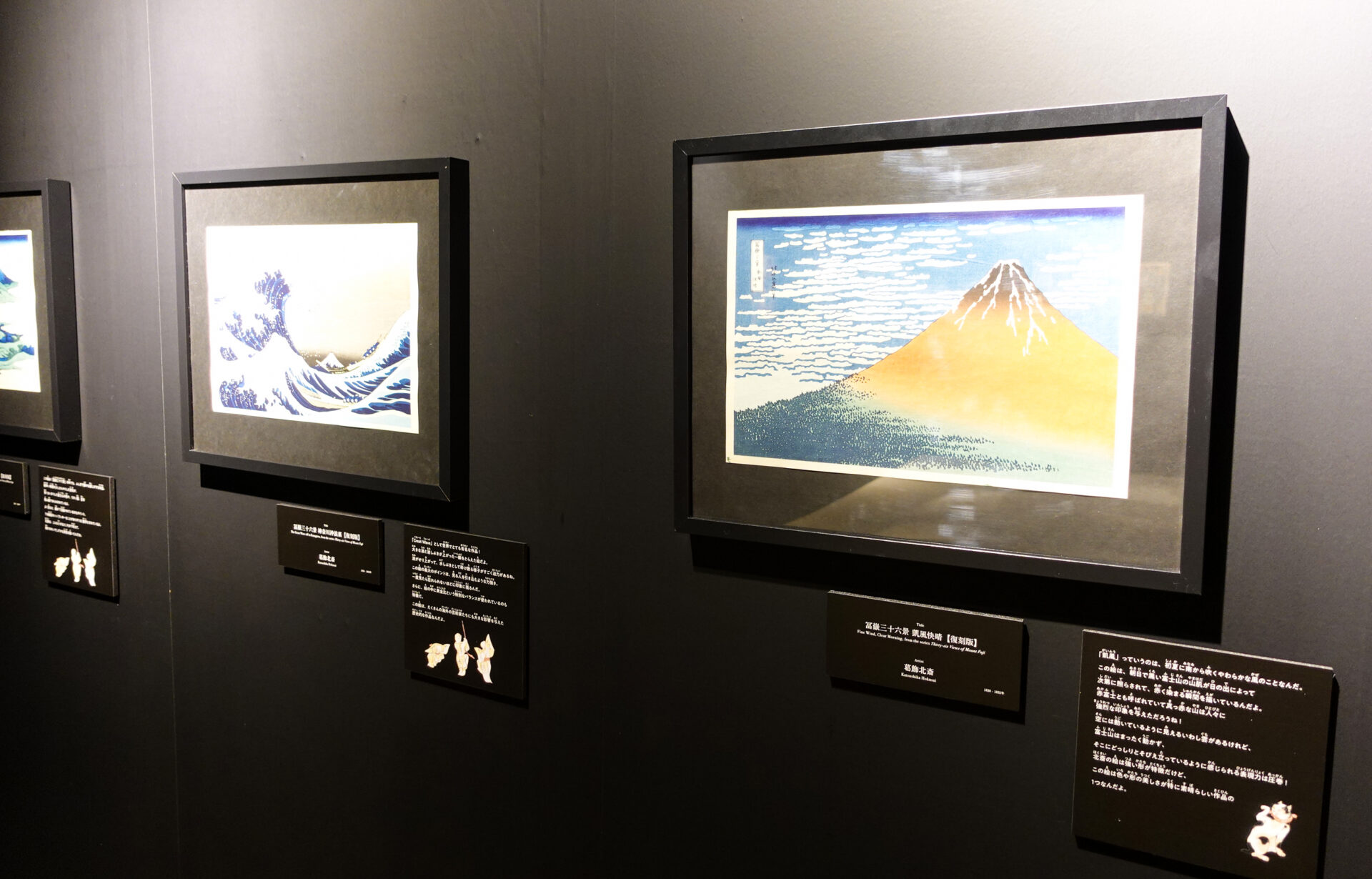 浮世絵の世界に浸る没入感 「動き出す浮世絵展 OSAKA」開催中 - よみ 