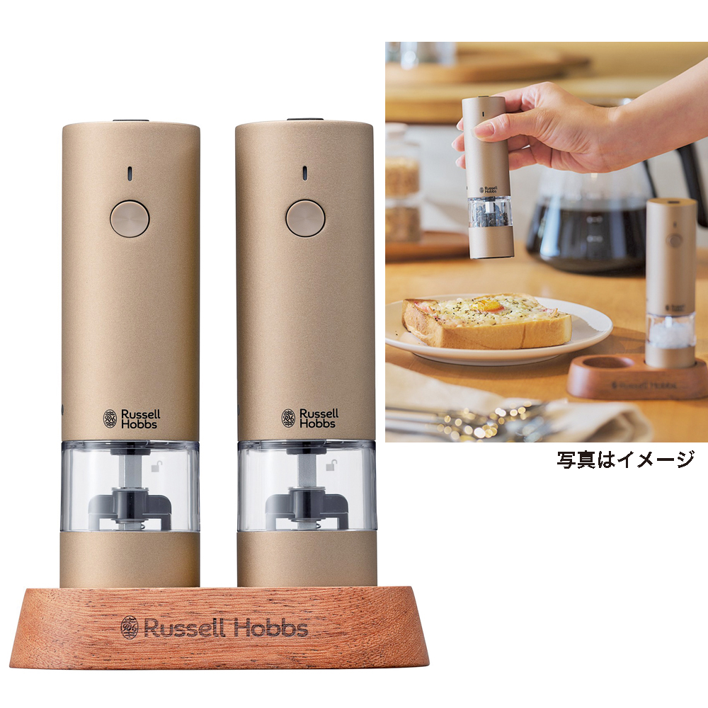 〈充電式ミル ソルト&ペッパー ミニ〉 (2本セット)ブラウンゴールド