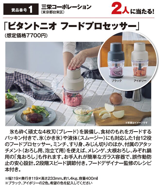 よみうりゲッツ2月号