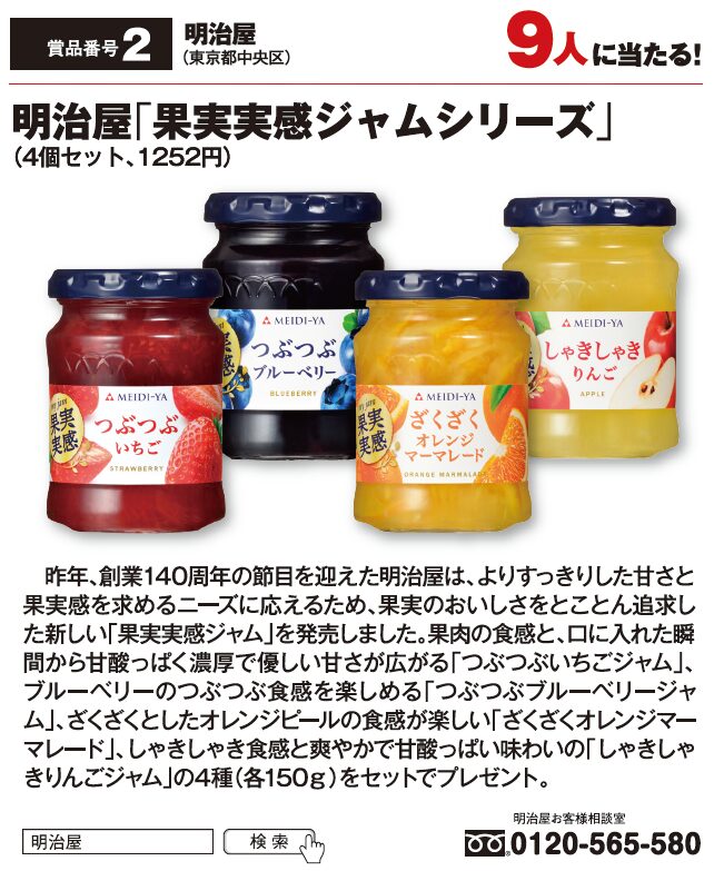 よみうりゲッツ2月号