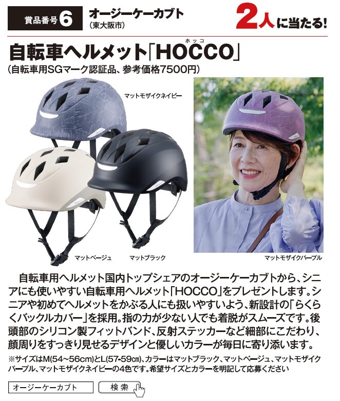 よみうりゲッツ2月号