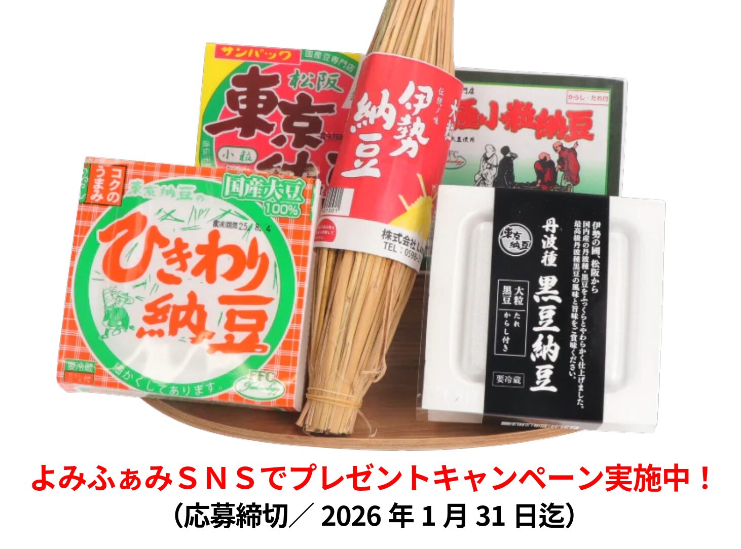 納豆@プロフ必読 くめ納豆 北海道納豆が再入荷いたしました！ #natto #くめ納豆 #納豆