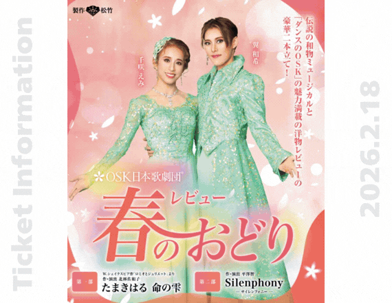 よみふぁみ　チケット情報