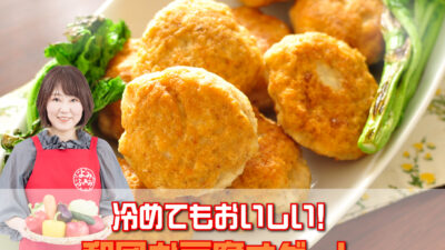 井上かなえさんのレシピ「和風お豆腐ナゲット」