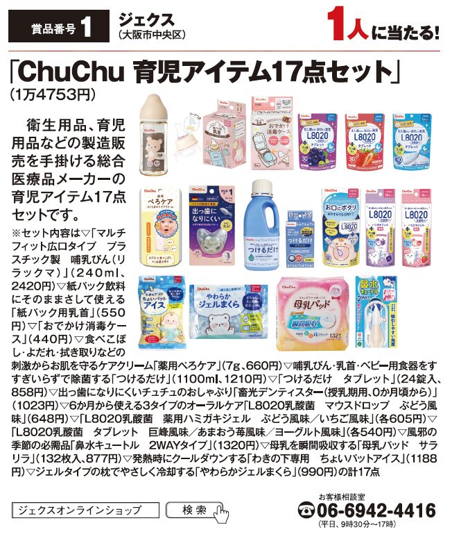 よみうりゲッツ3月号