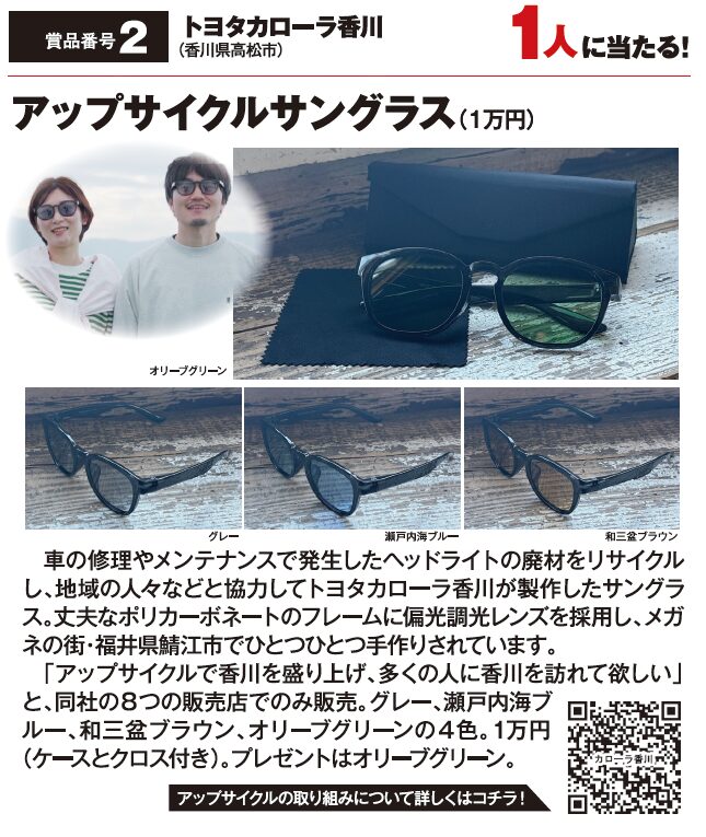 よみうりゲッツ3月号