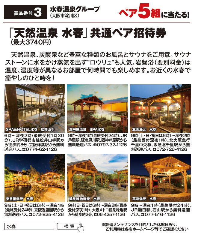 よみうりゲッツ3月号