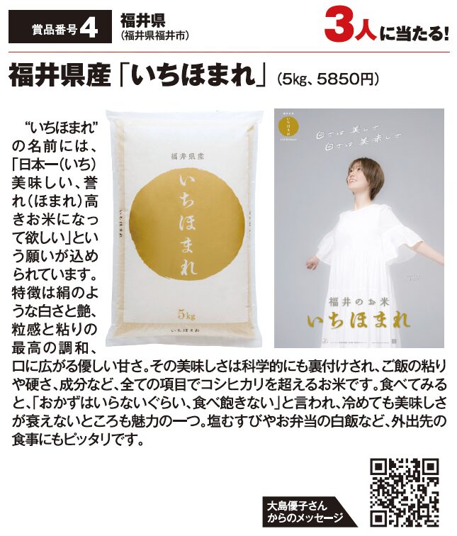 よみうりゲッツ3月号