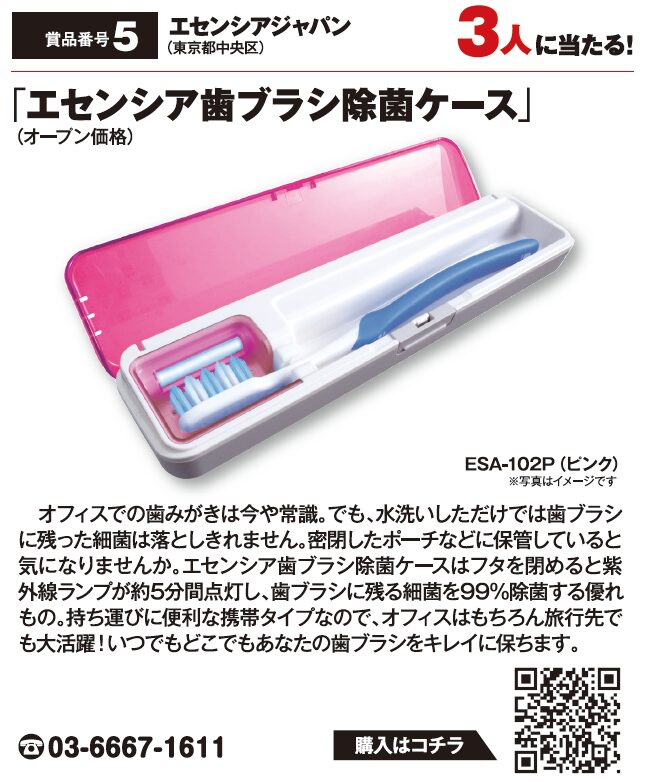 よみうりゲッツ3月号