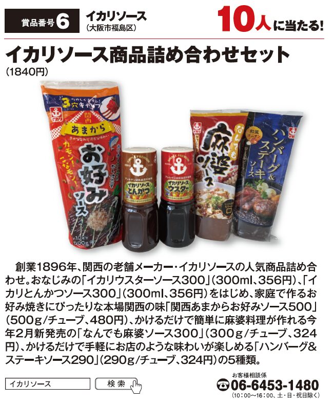 よみうりゲッツ3月号