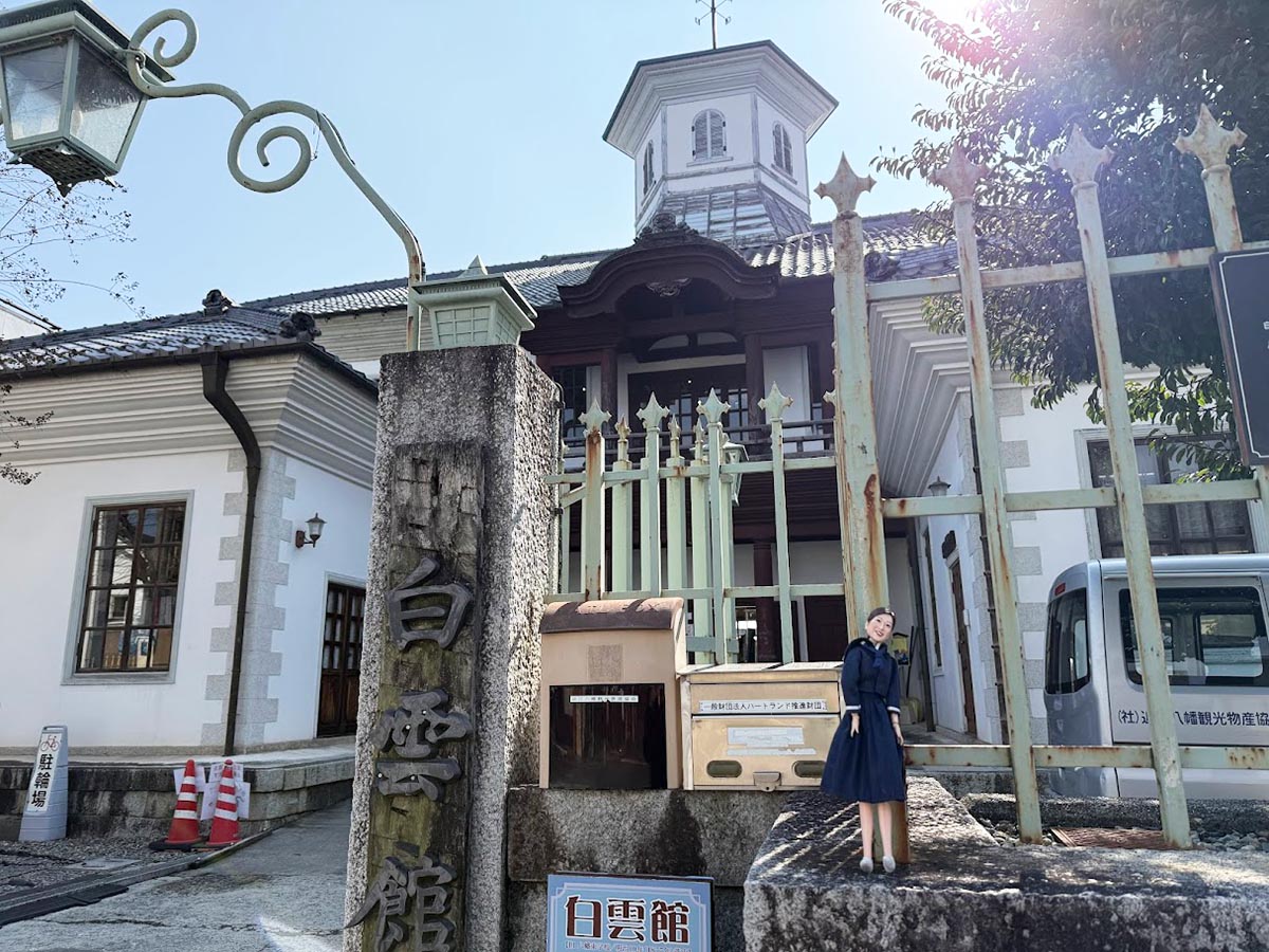 ごほうび旅井上かなえ メイ子と白雲館