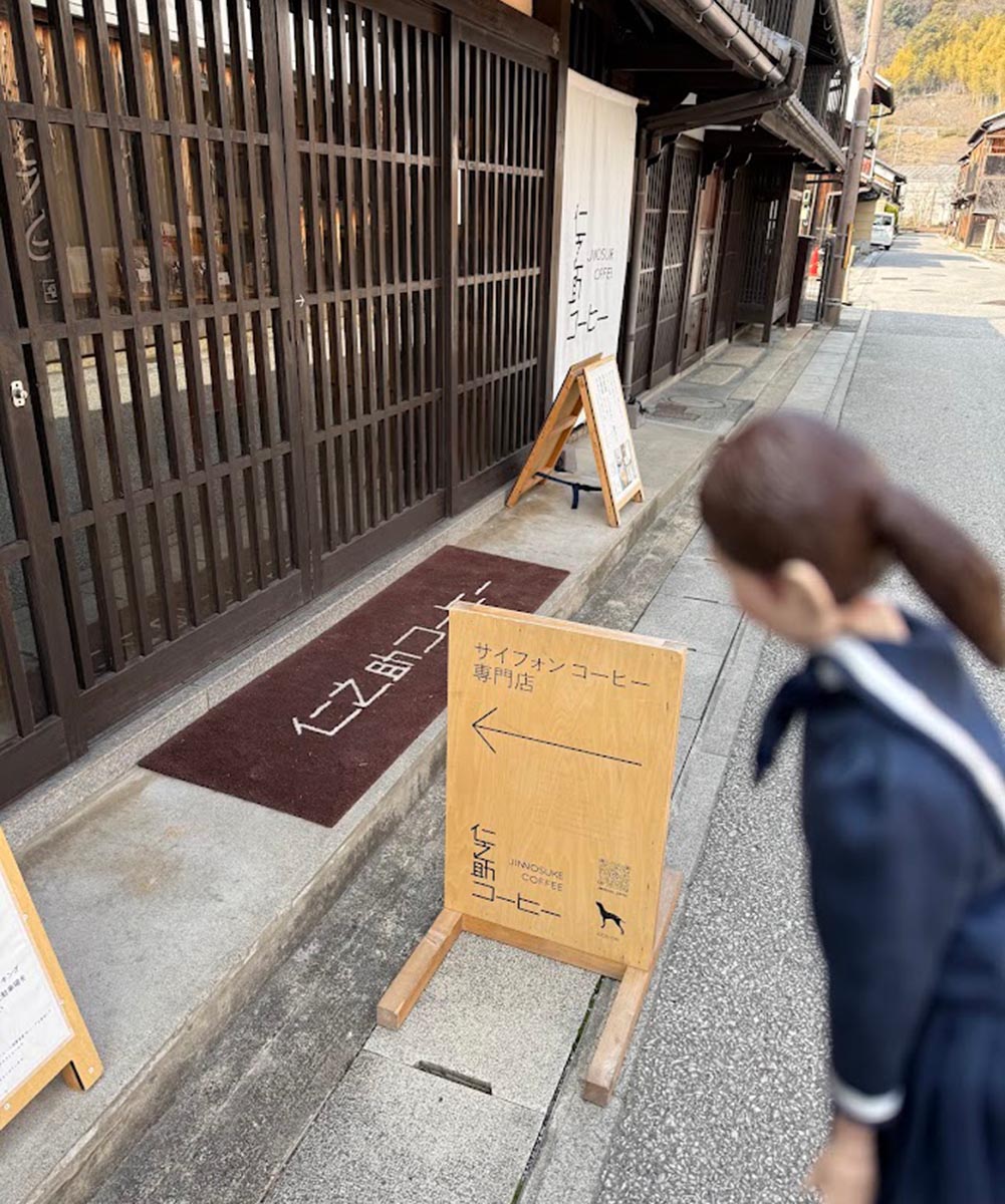 ごほうび旅井上かなえ メイ子と仁之助コーヒー