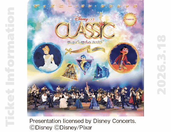 よみふぁみ　お得なチケット情報