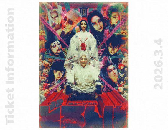 よみふぁみチケット