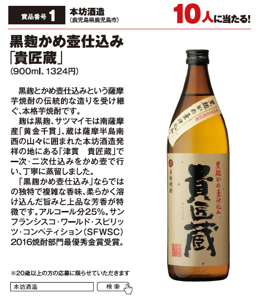 よみうりゲッツ4月号