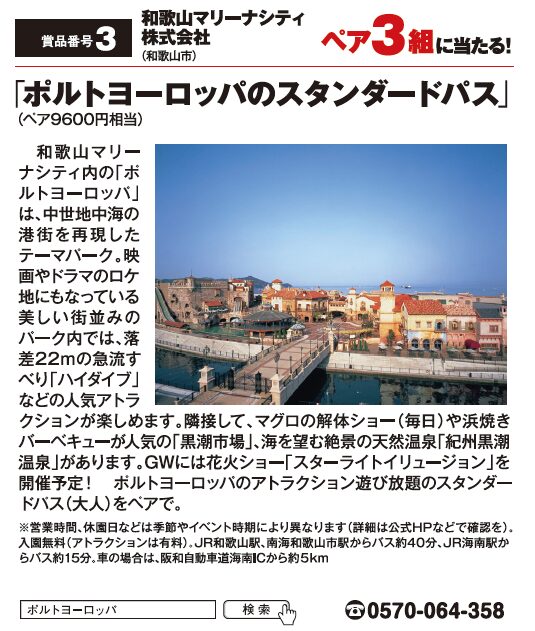 よみうりゲッツ4月号