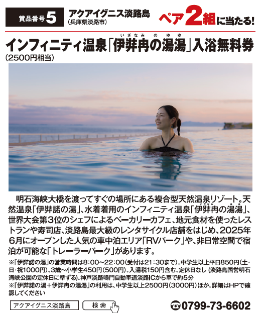 よみうりゲッツ4月号